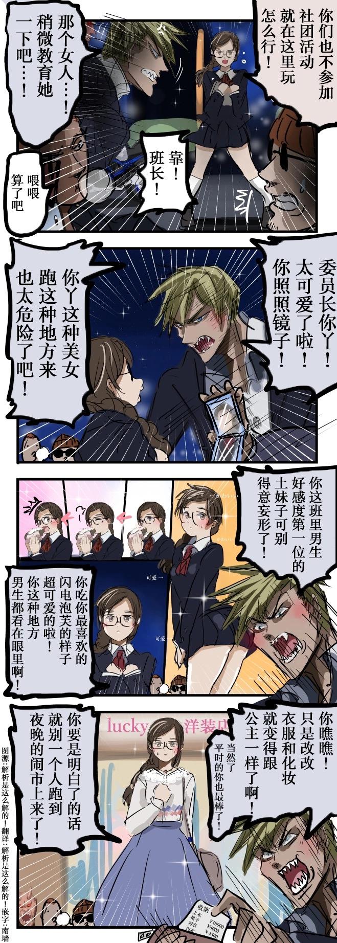 カコミスル老師四格合集 - 被教育的眼鏡妹 - 1