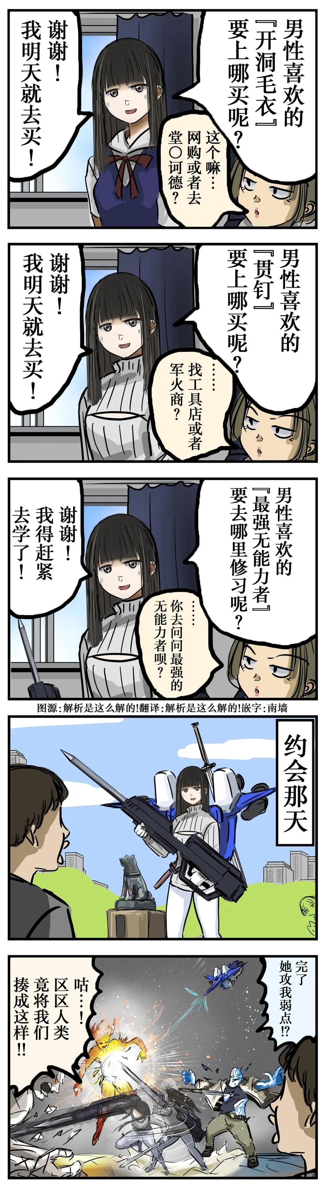 カコミスル老師四格合集 - 全套裝備 - 1