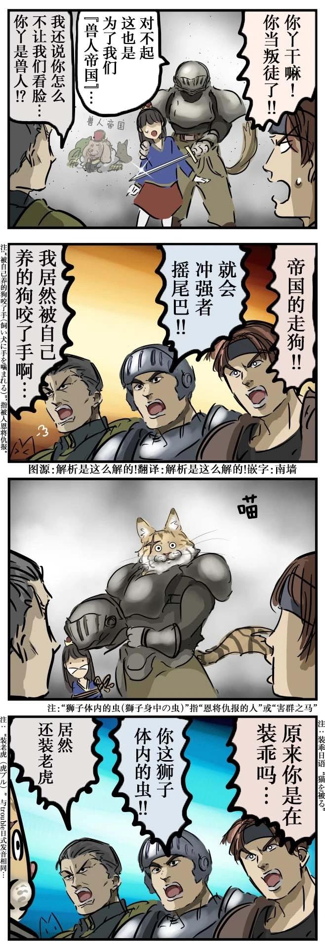 カコミスル老師四格合集 - 想說妙語的人們 - 1
