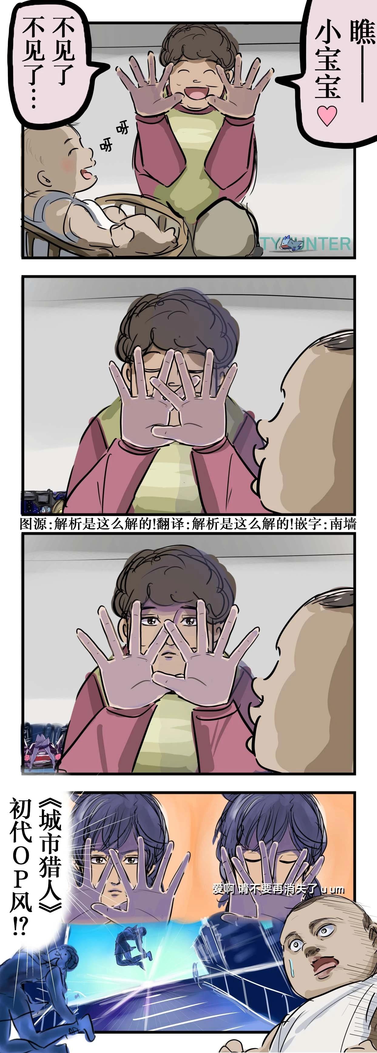 カコミスル老師四格合集 - 不見了不見了哇 - 1
