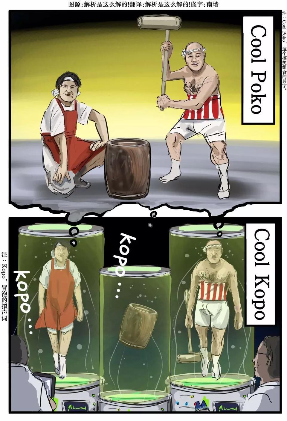 カコミスル老師四格合集 - Kopo - 1