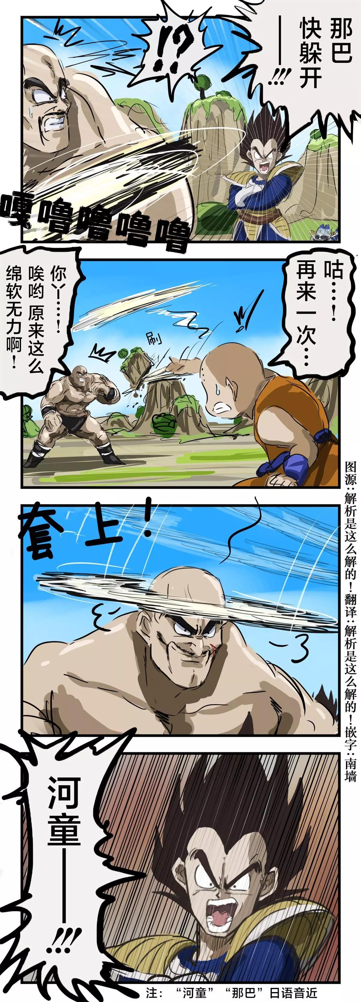 カコミスル老師四格合集 - 氣圓斬 - 1