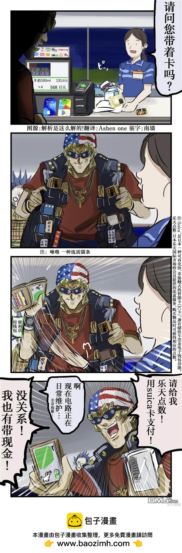 カコミスル老師四格合集 - 合理分類使用卡組的基斯 - 1