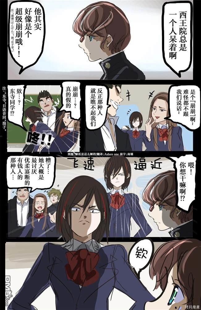 カコミスル老師四格合集 - 從誤會開始的戀情 - 1