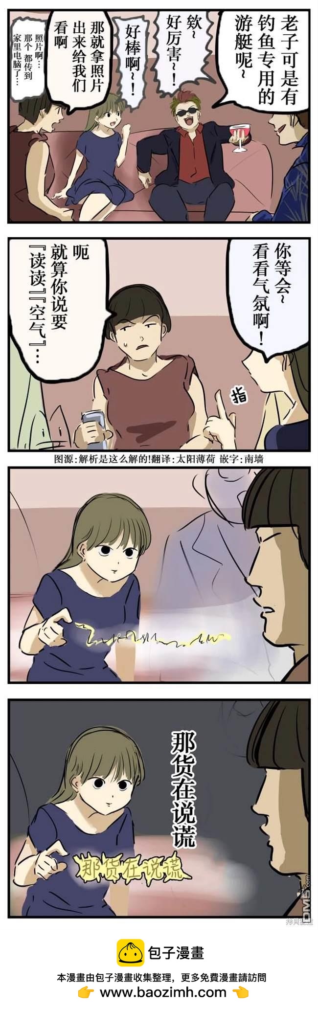 カコミスル老師四格合集 - 凝 - 1