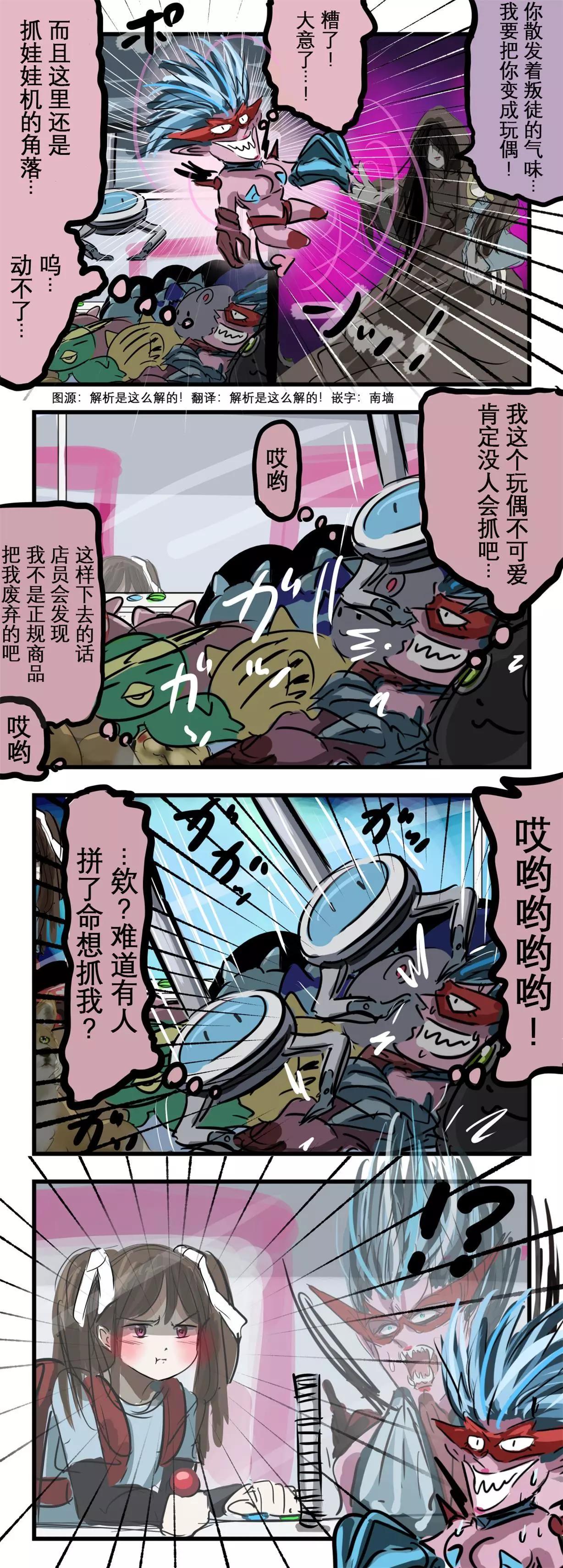 カコミスル老師四格合集 - 被變成玩偶的邪惡怪人 - 1