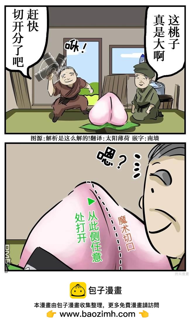 カコミスル老師四格合集 - 自衛策略 - 1