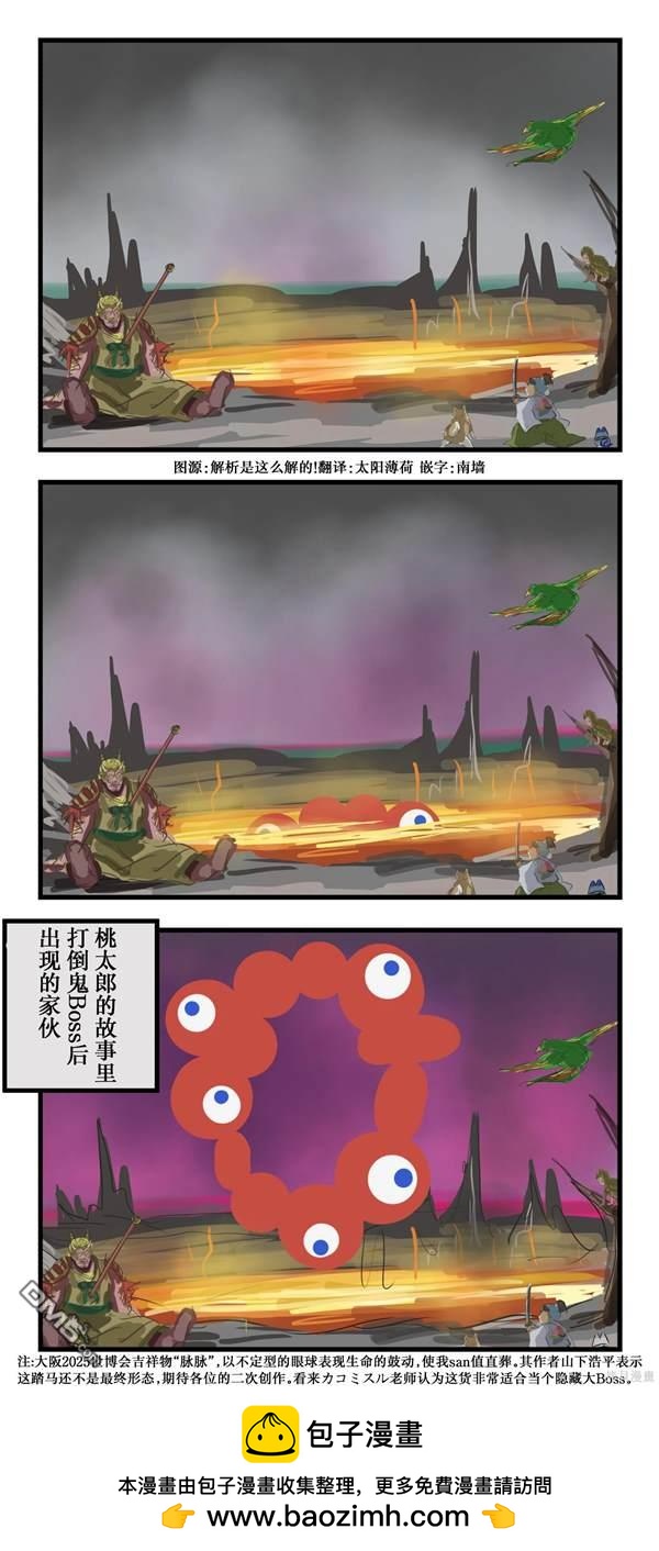 カコミスル老師四格合集 - 最終決戰 - 1
