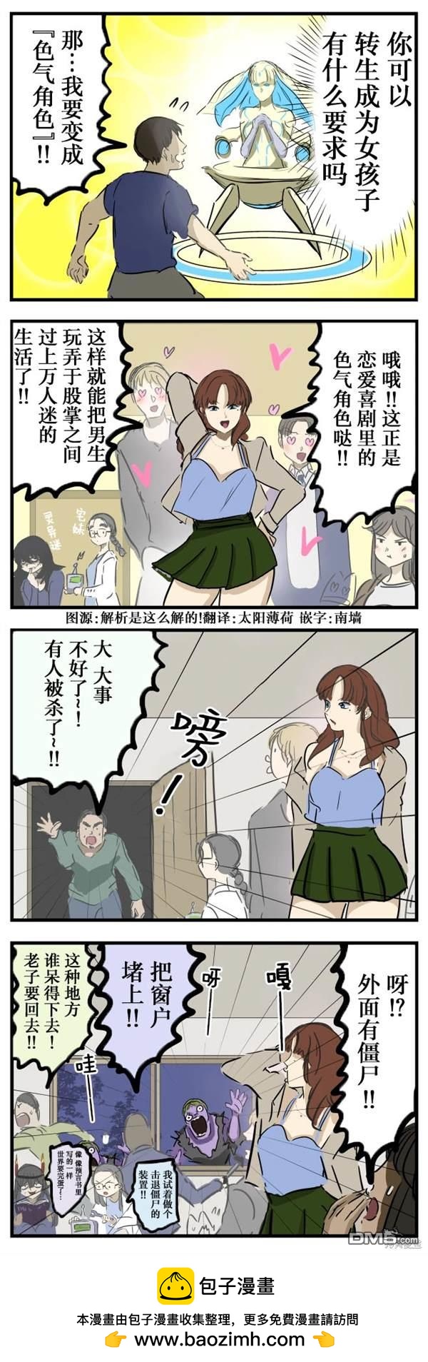 カコミスル老師四格合集 - 傳統劇情 - 1