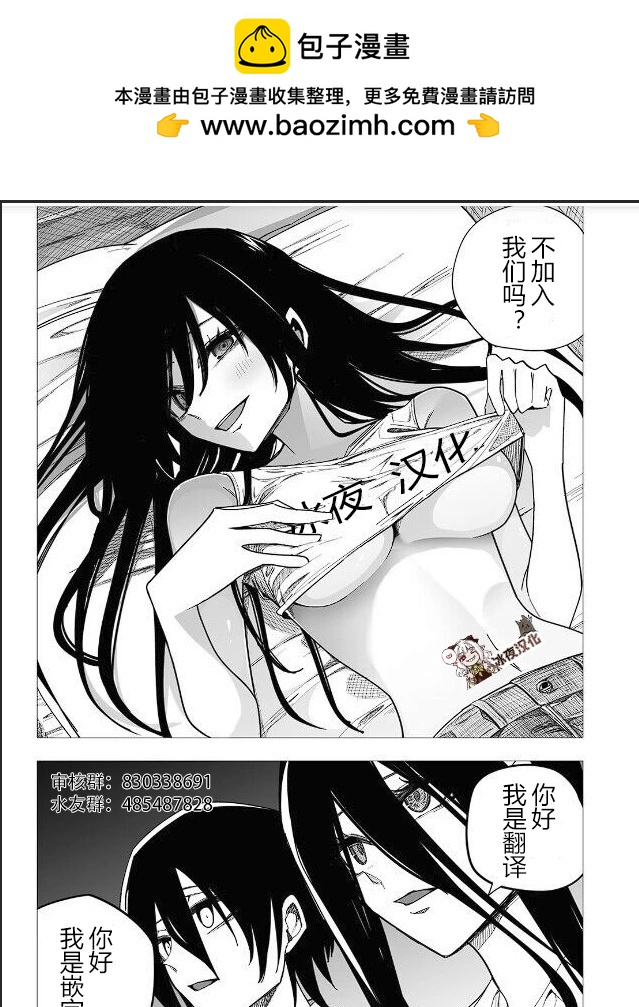 カコミスル老師四格合集 - 尋找弱點的怪人 - 1
