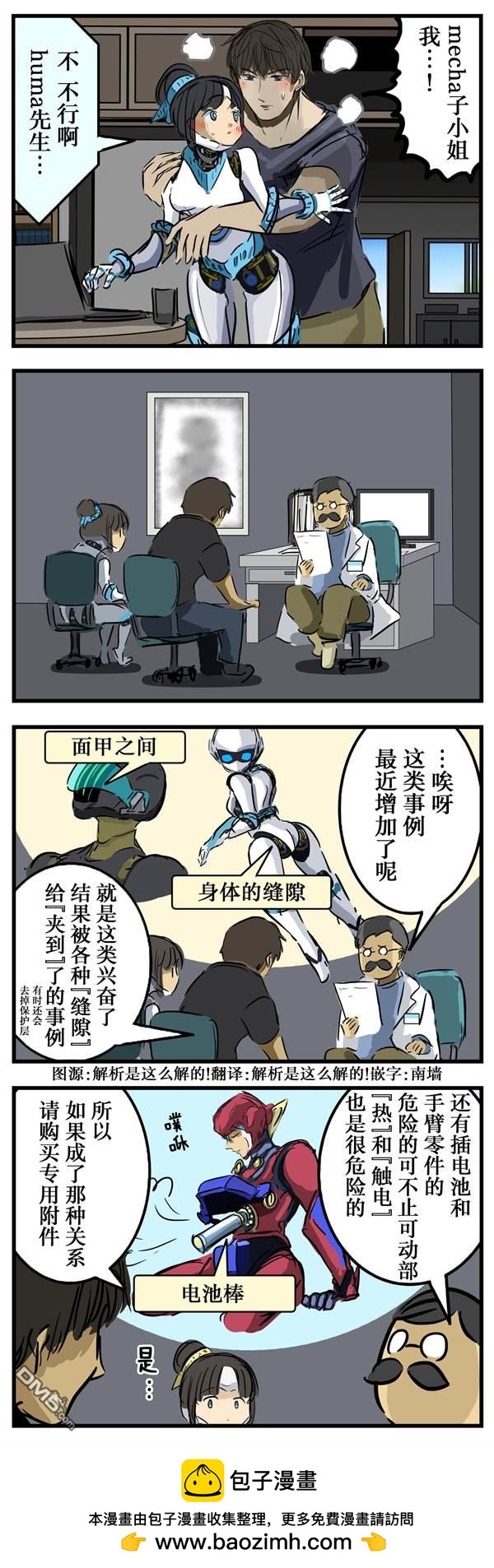 カコミスル老師四格合集 - 事例 - 1