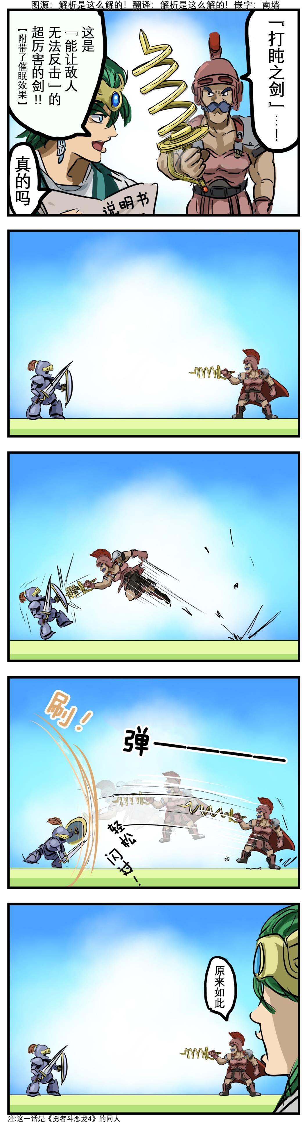 カコミスル老師四格合集 - Hit and away - 1