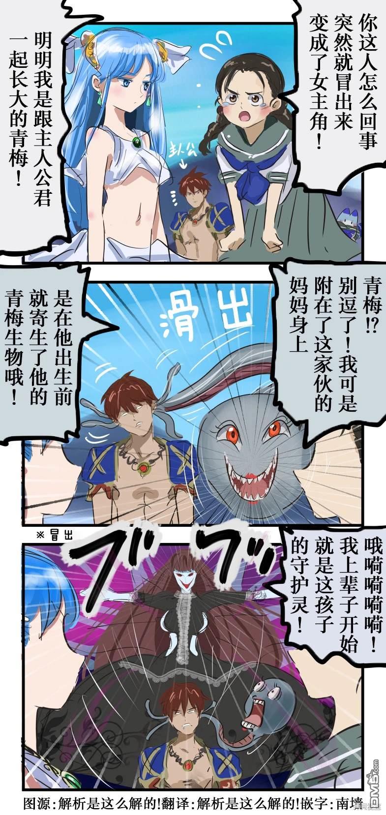 カコミスル老師四格合集 - 青梅 - 1