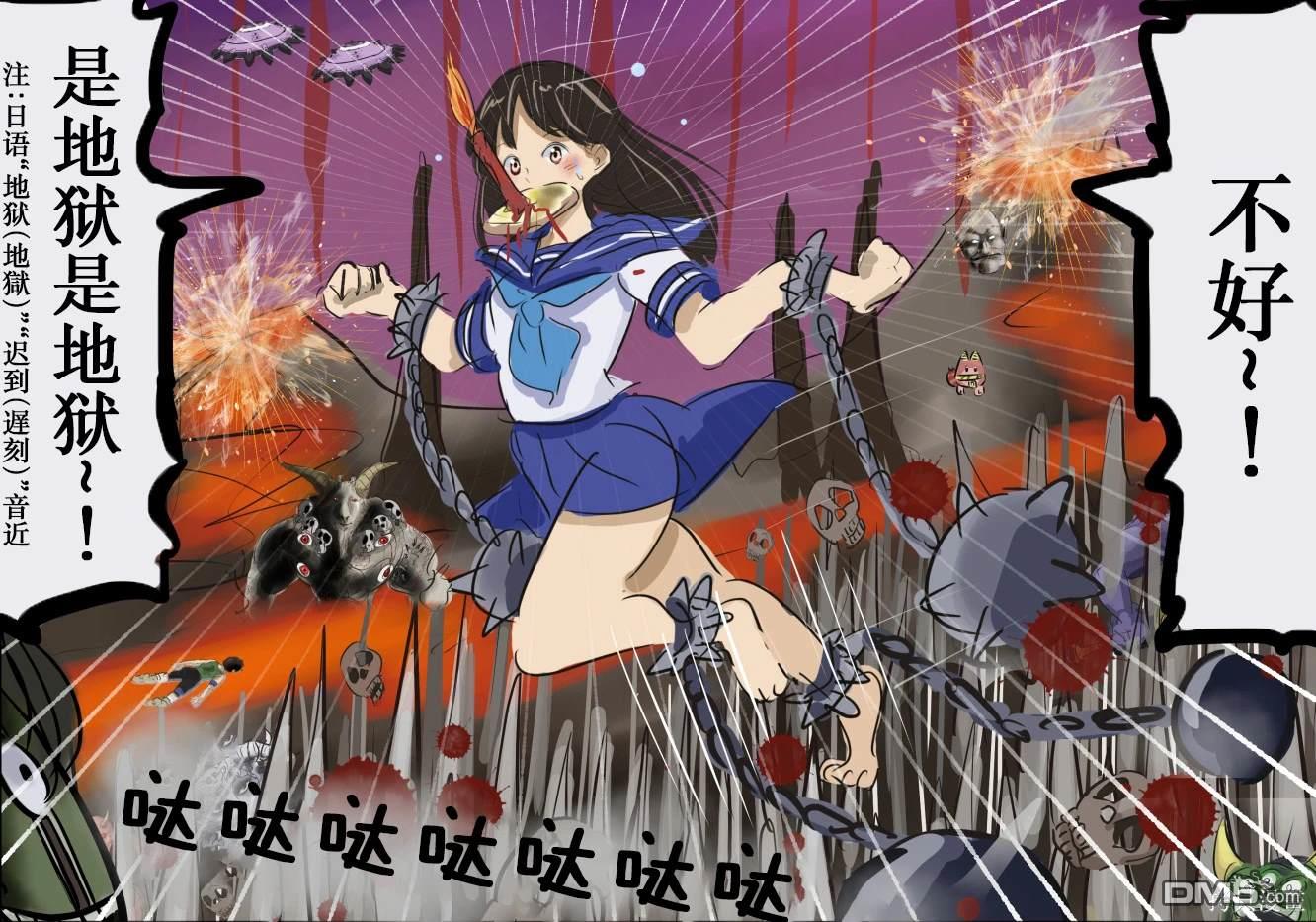 カコミスル老師四格合集 - 適應力很高的遲到少女 - 1