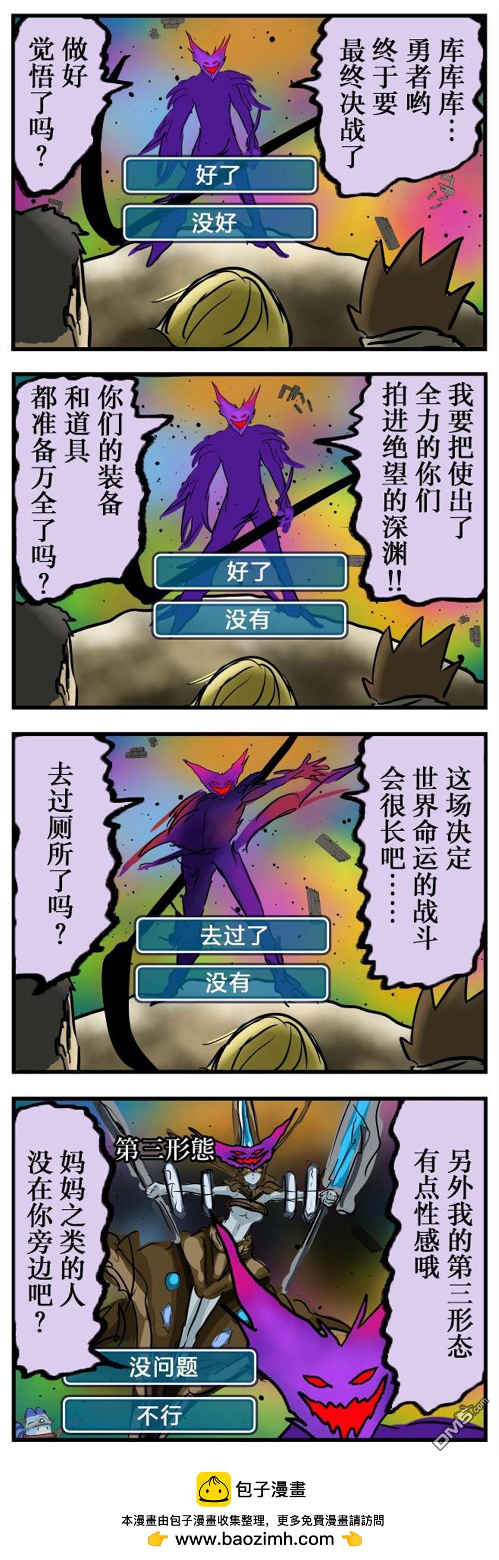 カコミスル老師四格合集 - 親切 - 1