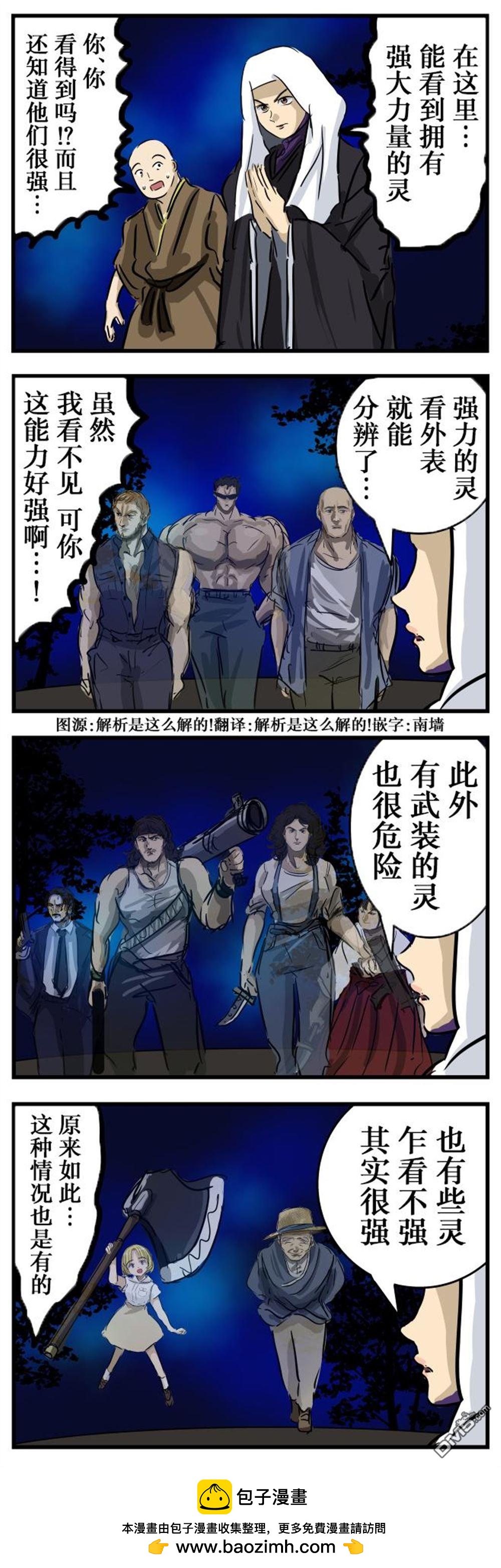 カコミスル老師四格合集 - 外表 - 1