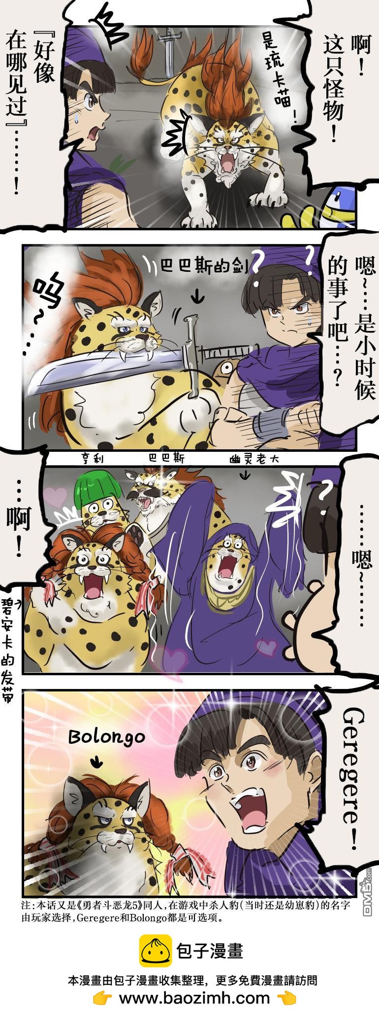 カコミスル老師四格合集 - 主人公想起來了 - 1