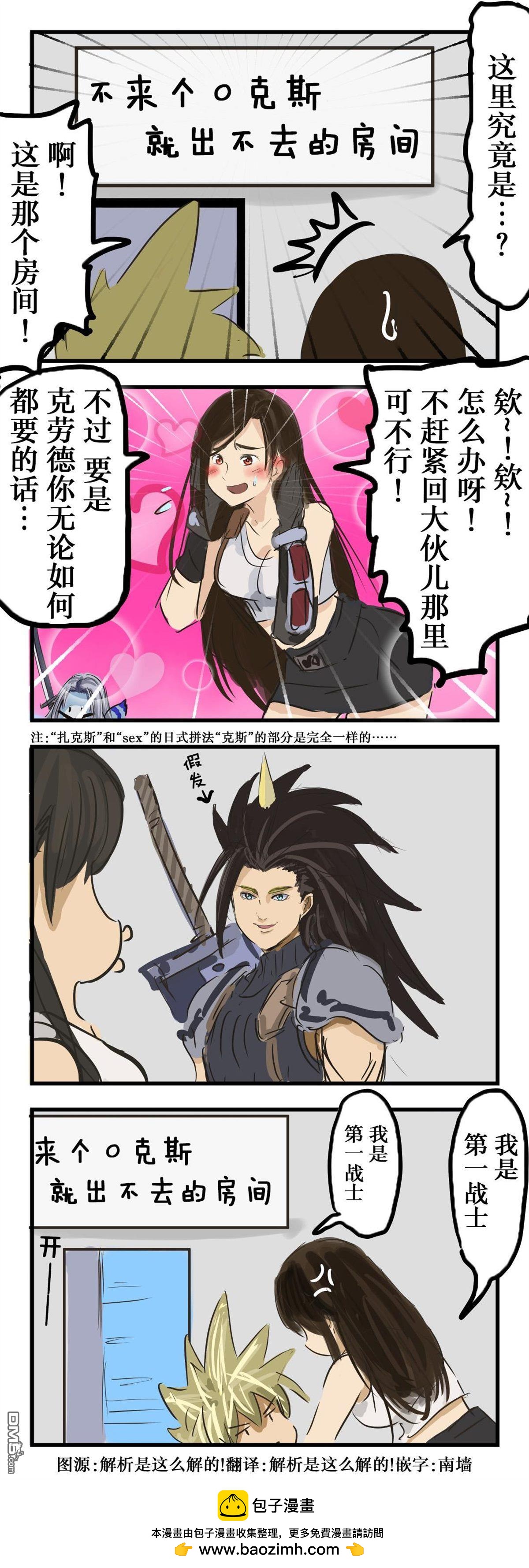 カコミスル老師四格合集 - 〇克斯 - 1