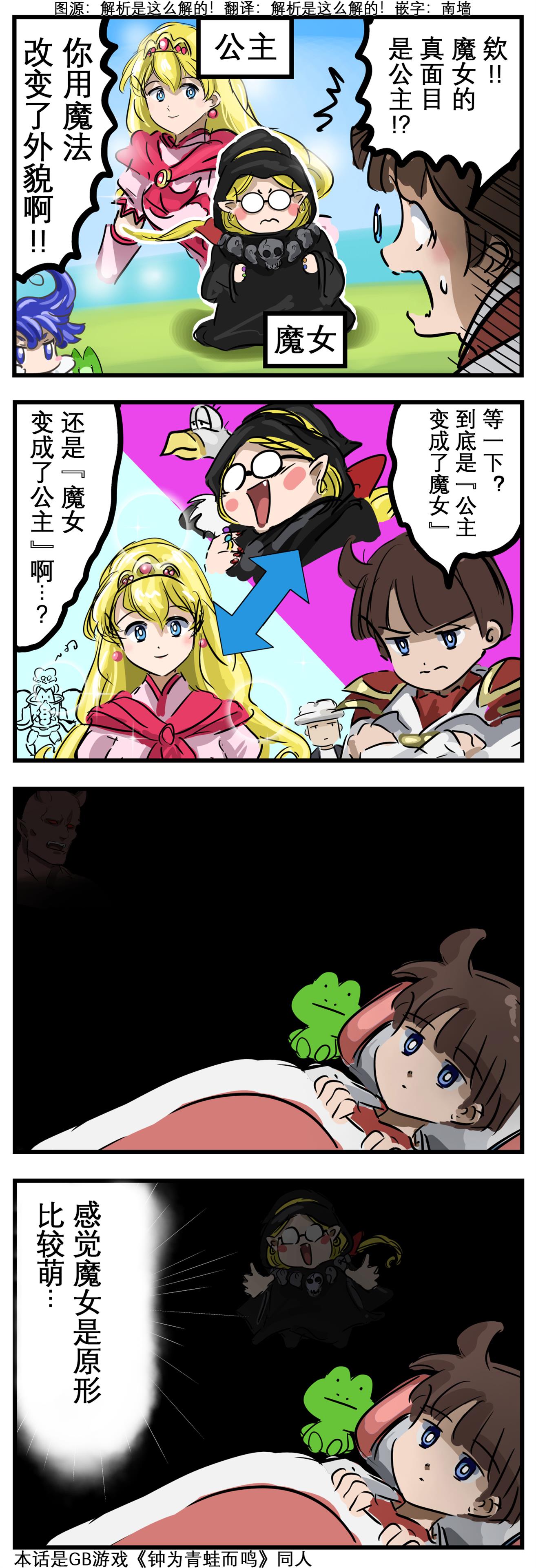 カコミスル老師四格合集 - 嗜好的變化 - 1