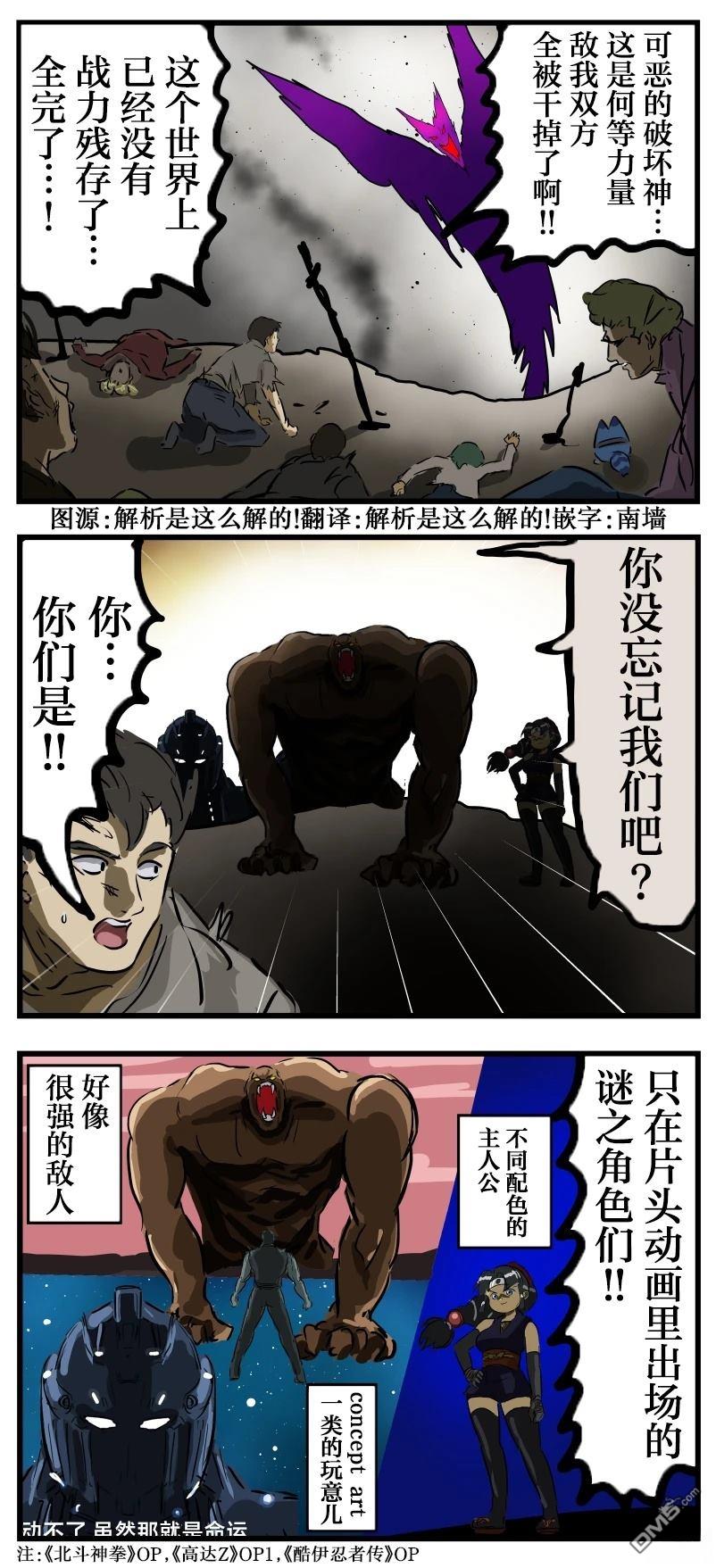 カコミスル老師四格合集 - 未曾見過的強敵 - 1