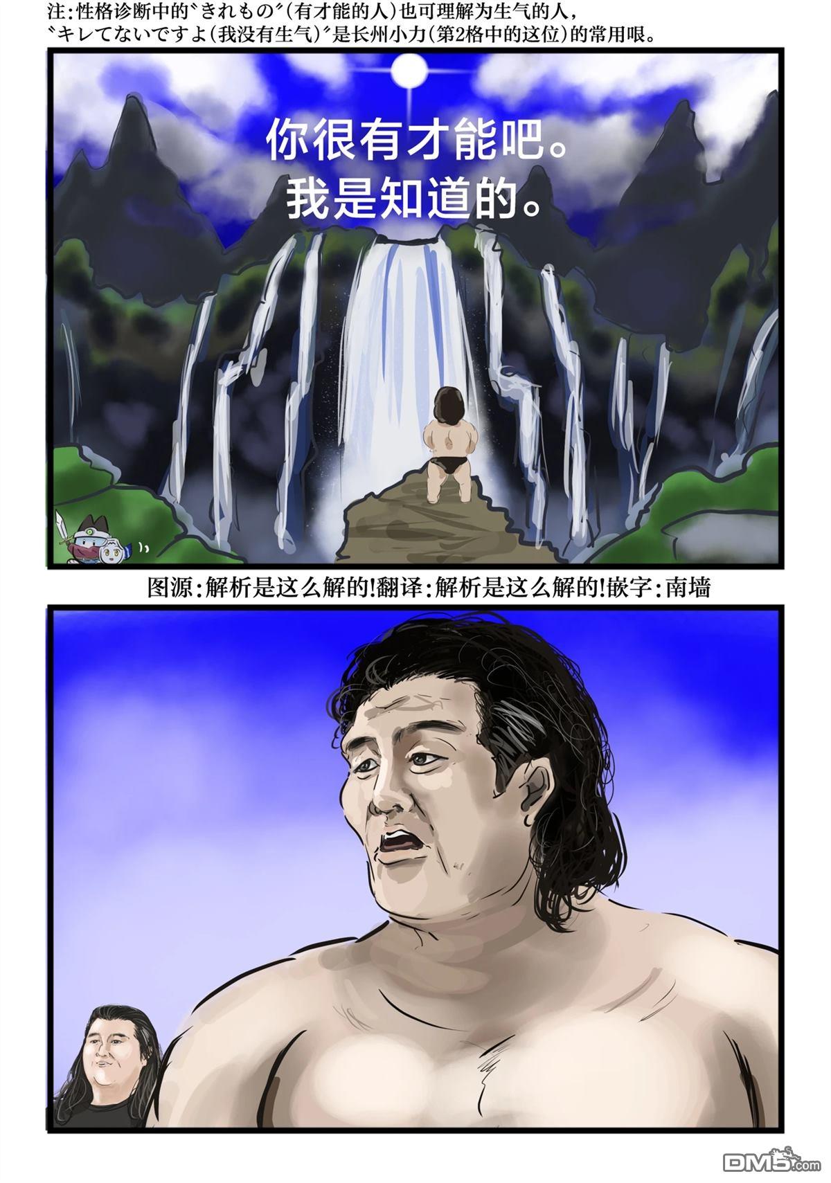 カコミスル老師四格合集 - 勇者鬥惡龍3的性格診斷 - 1