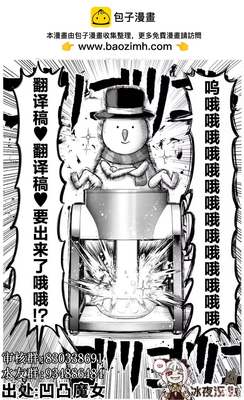 カコミスル老師四格合集 - 勇者鬥惡龍3的性格診斷 - 1