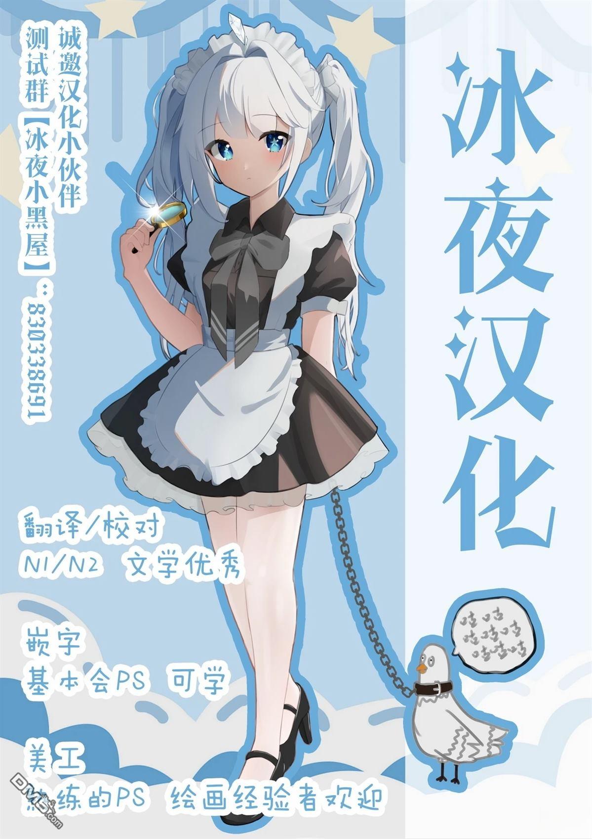 カコミスル老師四格合集 - 蜘蛛王李徴 - 1