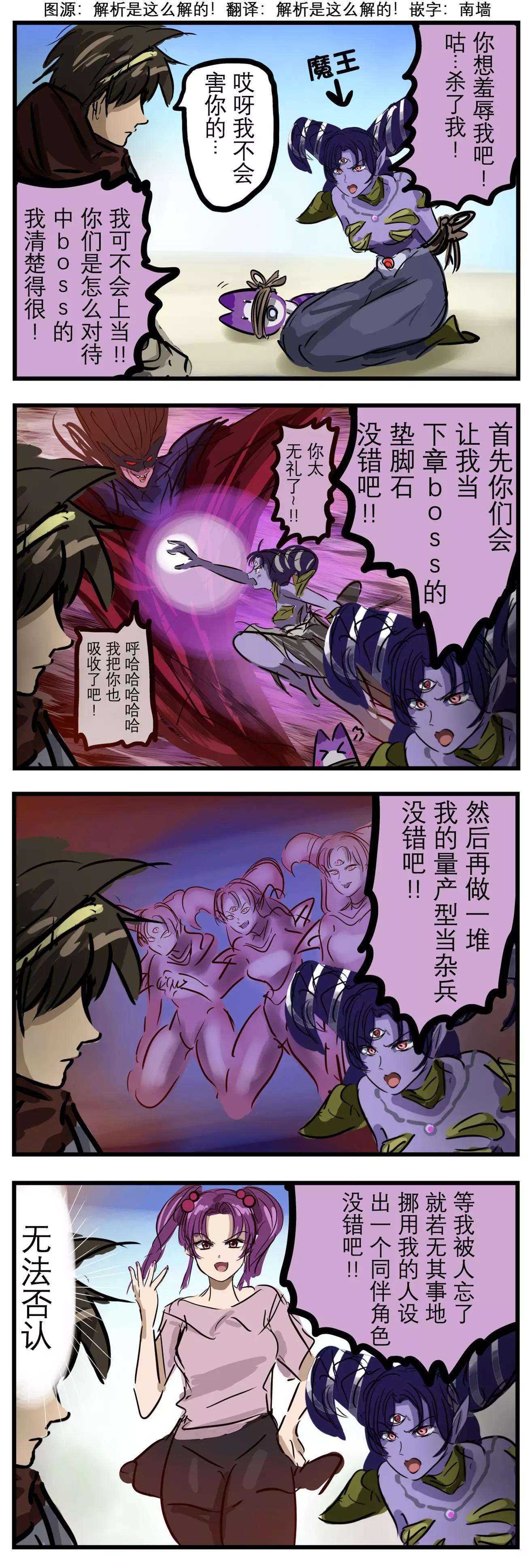 カコミスル老師四格合集 - 咕殺魔王 - 1
