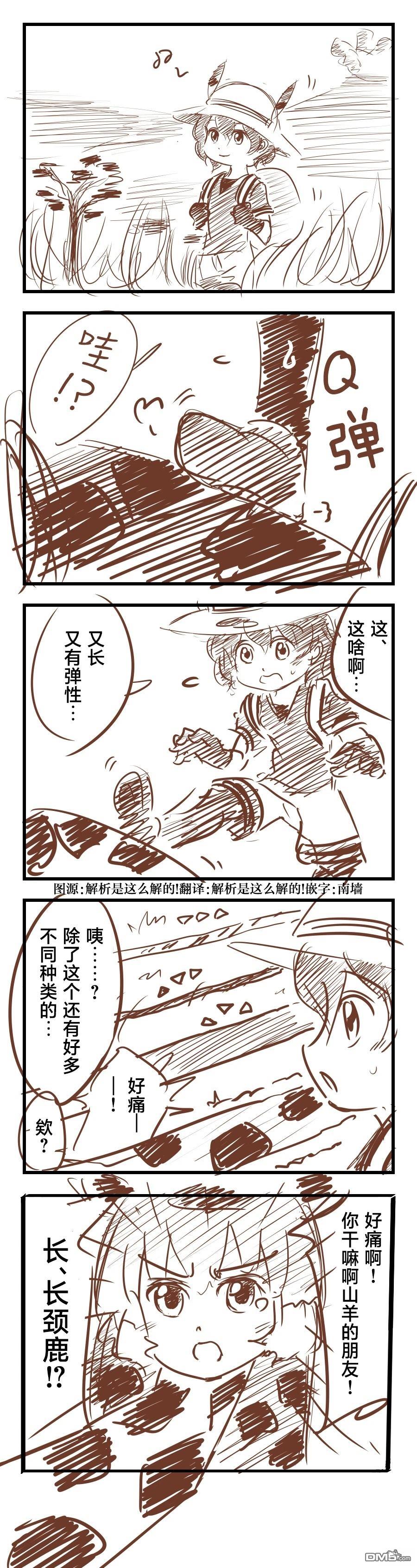 カコミスル老師四格合集 - 長度錦標賽 - 1