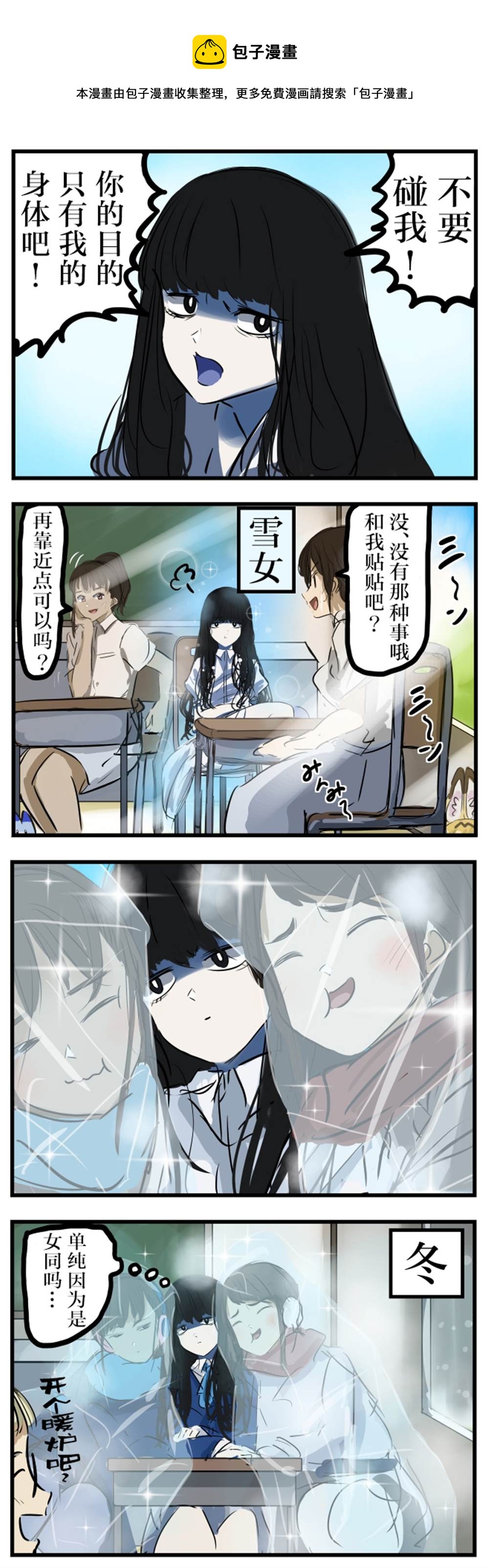 カコミスル老師四格合集 - 第31話 - 1