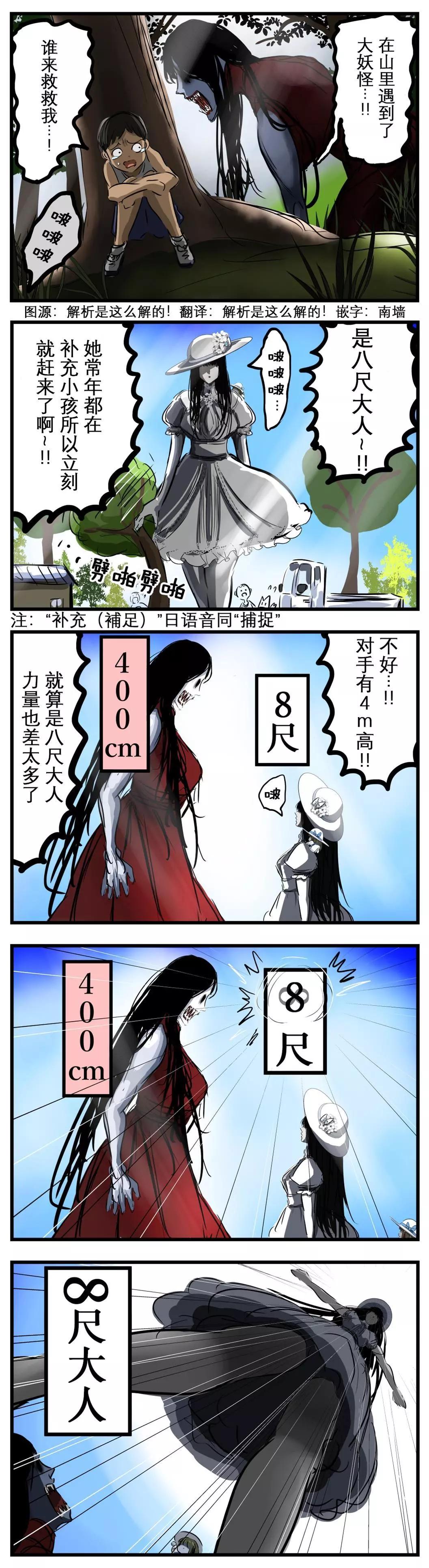 カコミスル老師四格合集 - 八尺大人強化了 - 1