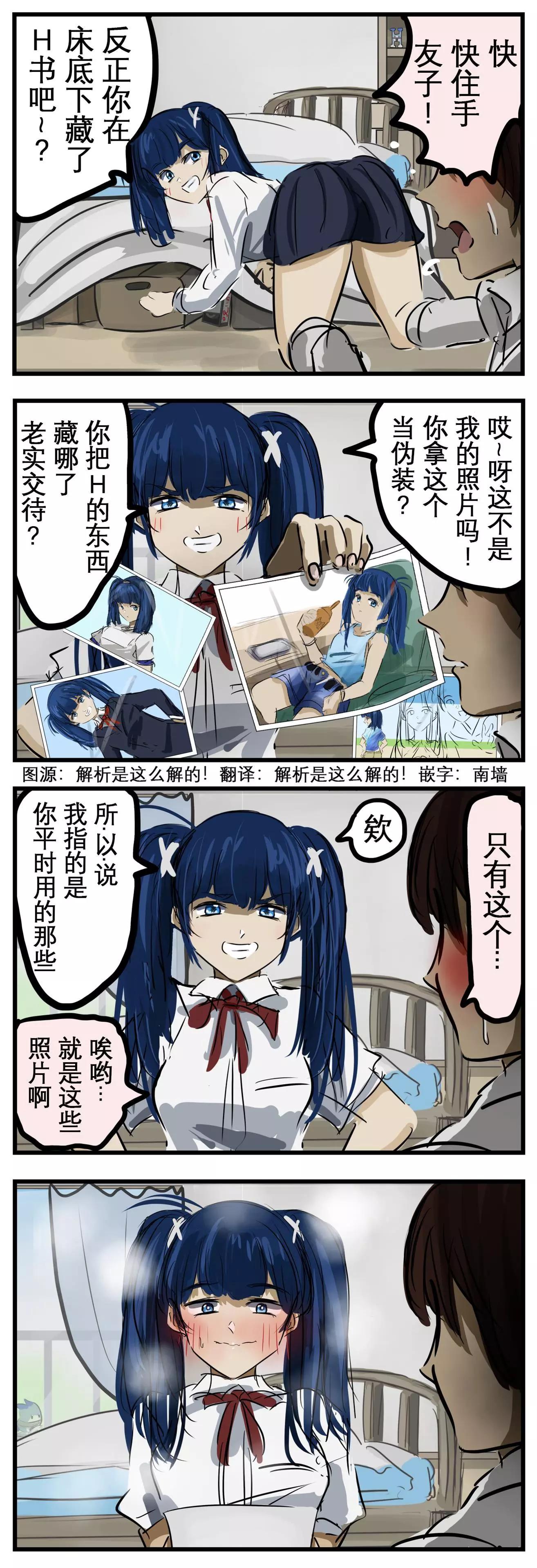 カコミスル老師四格合集 - 牀下 - 1