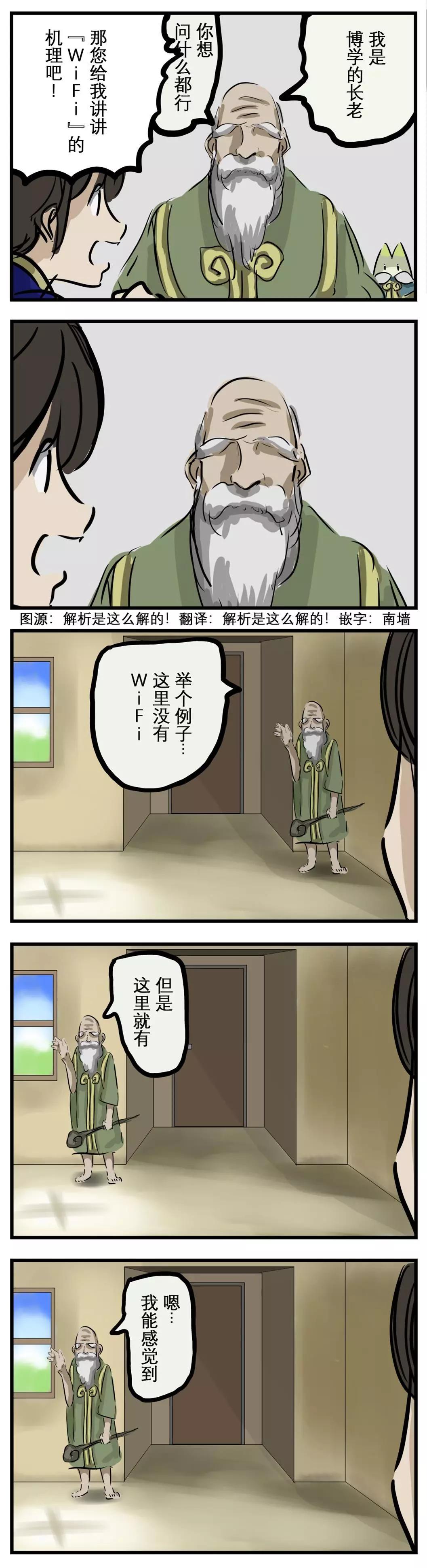 カコミスル老師四格合集 - 教導 - 1