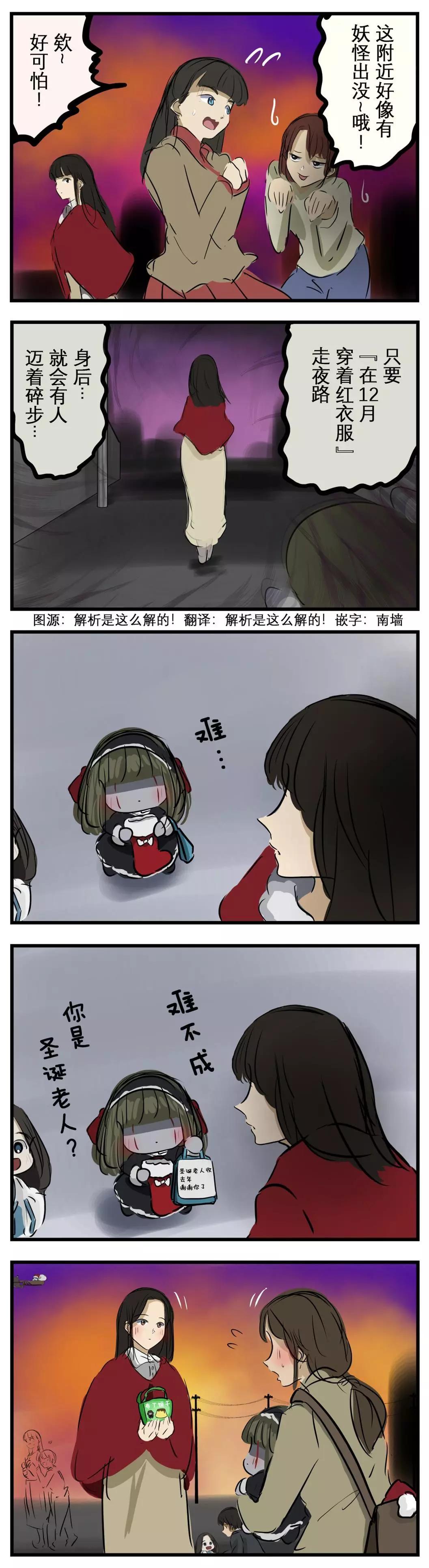 カコミスル老師四格合集 - 化身妖怪的瑪麗小姐 - 1