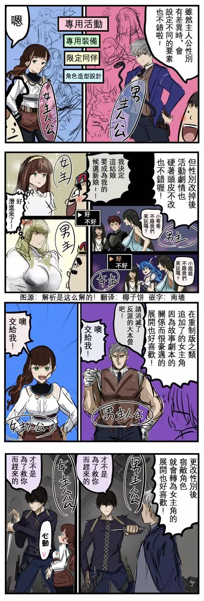 カコミスル老師四格合集 - 享受方式 - 1