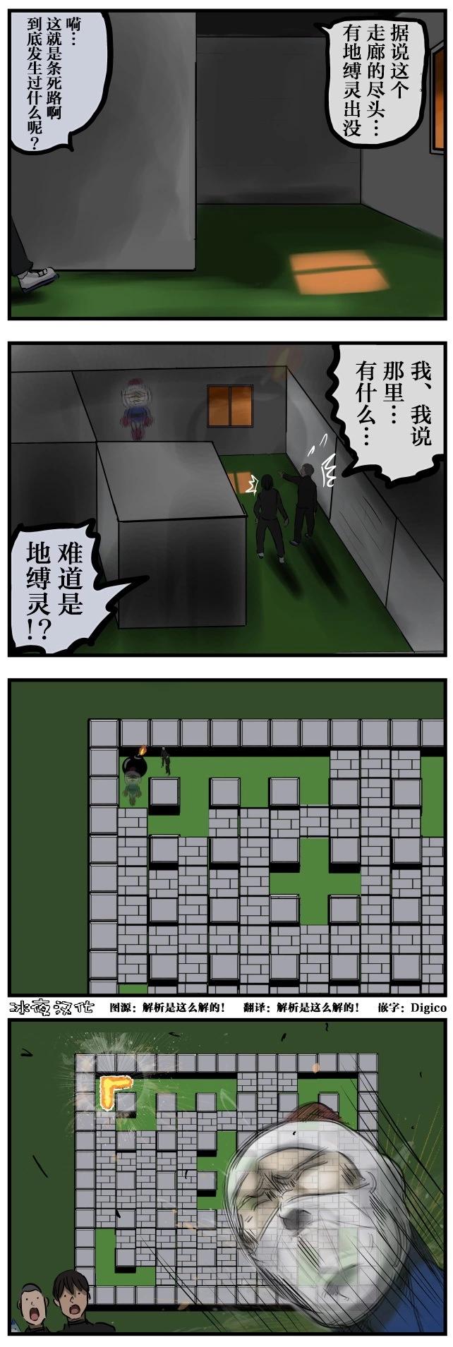 カコミスル老師四格合集 - 盡頭 - 1