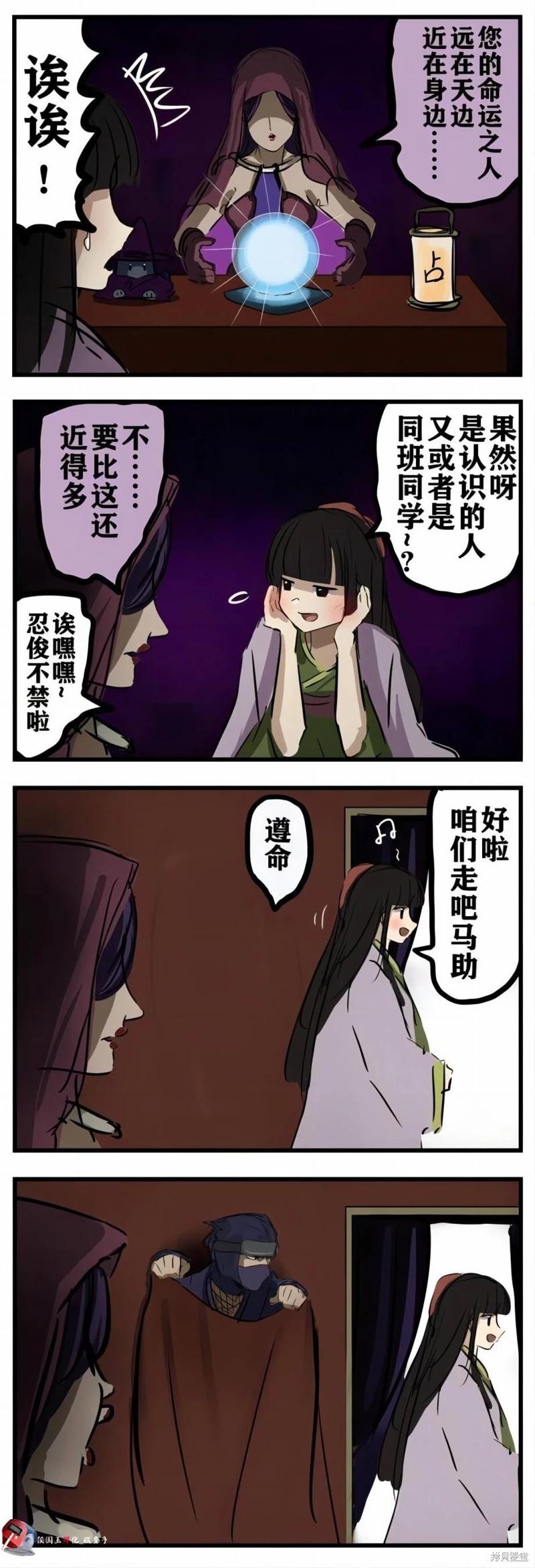 カコミスル老師四格合集 - 第69話 - 1