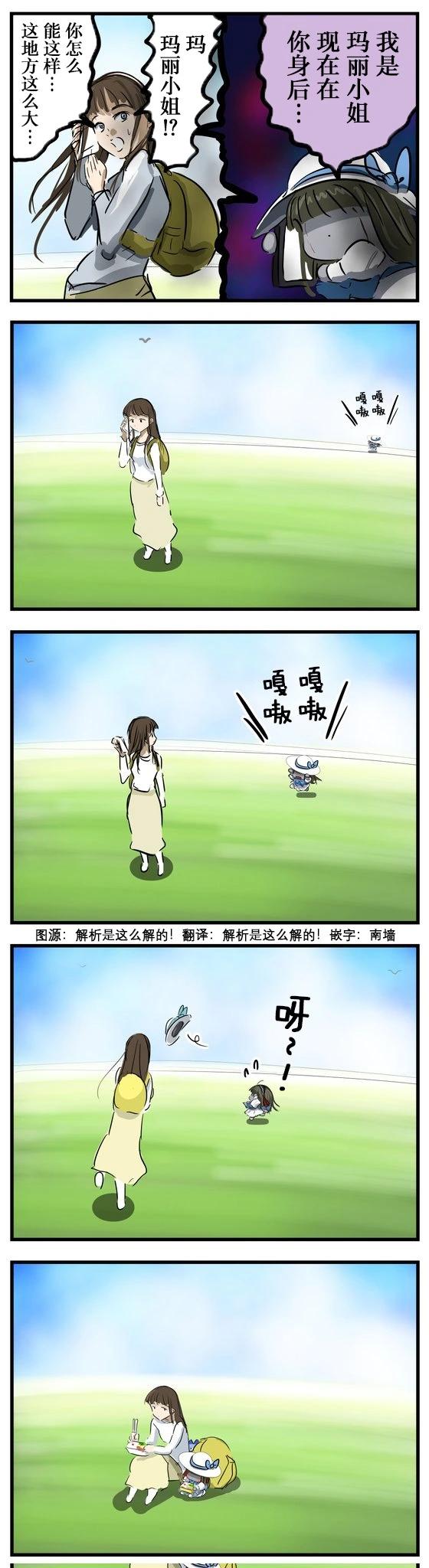 カコミスル老師四格合集 - 高原瑪麗 - 1