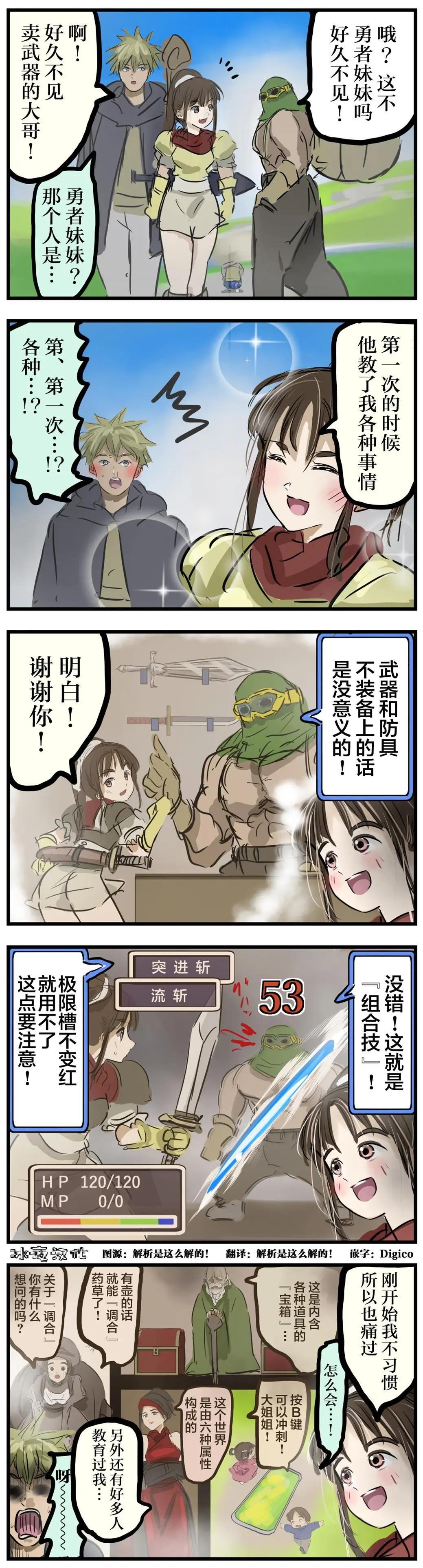 カコミスル老師四格合集 - 新手 - 1