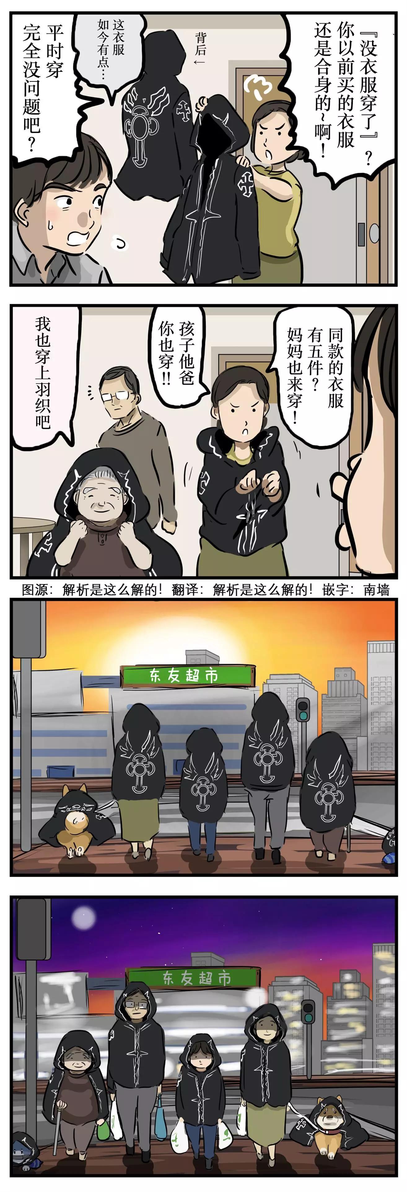 カコミスル老師四格合集 - 一樣 - 1