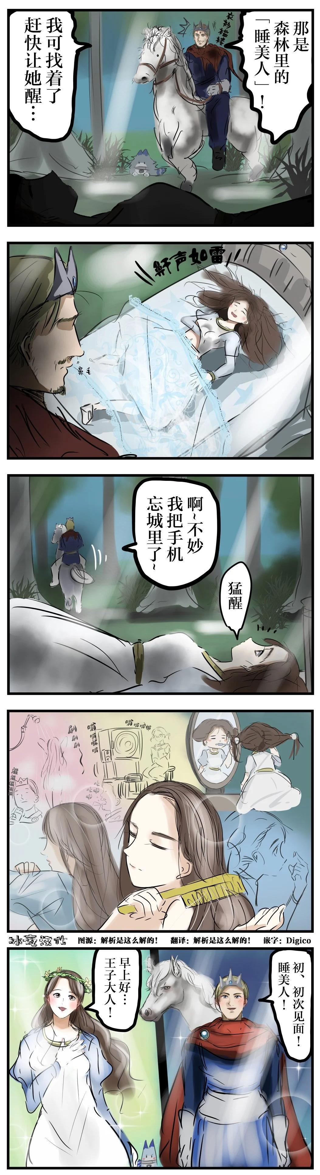 カコミスル老師四格合集 - 重來 - 1