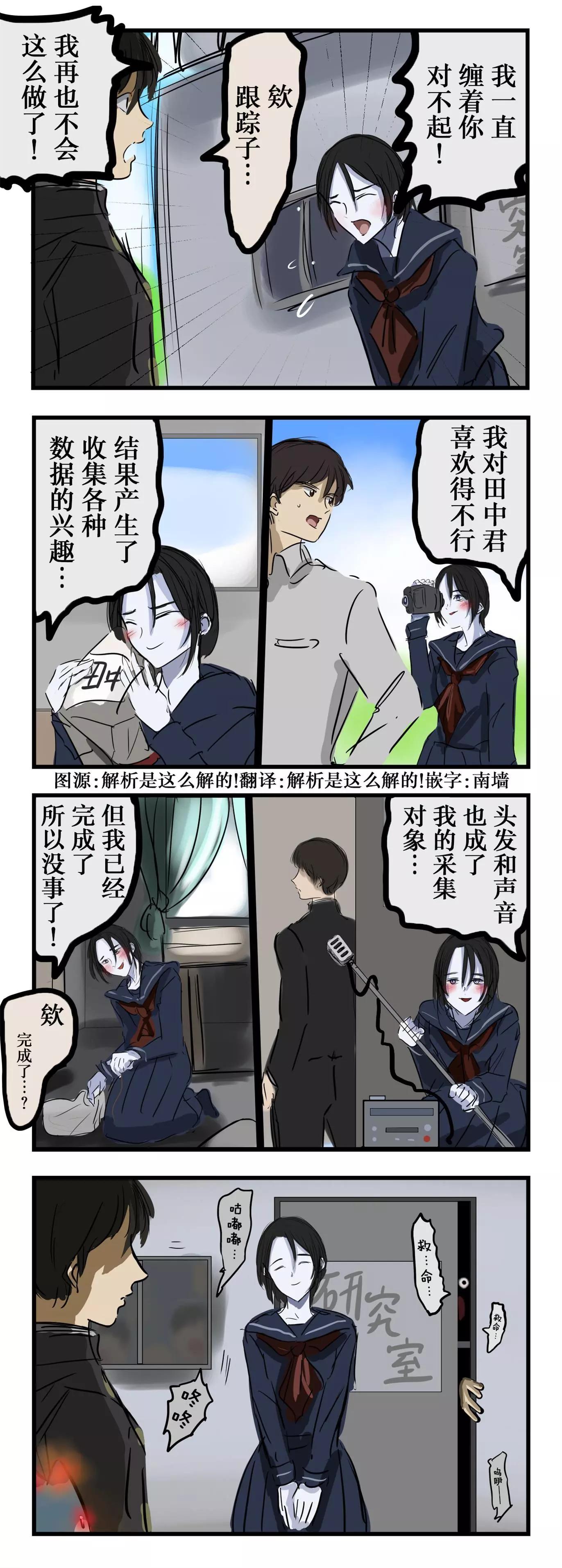 カコミスル老師四格合集 - 完成 - 1