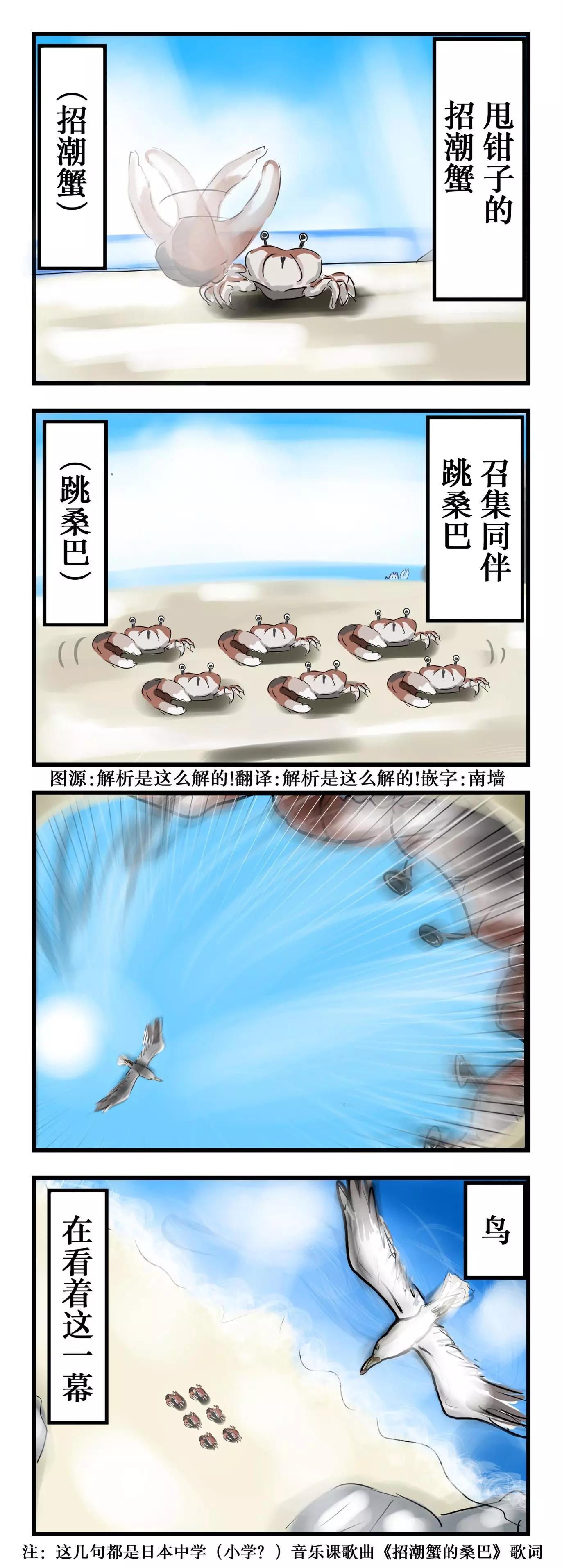 カコミスル老師四格合集 - 我喜歡最後視角突然轉換的感覺 - 1