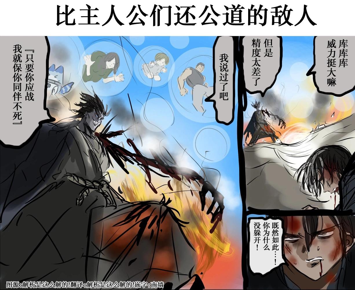 カコミスル老師四格合集 - 我喜歡的敵方幹部角色 - 1