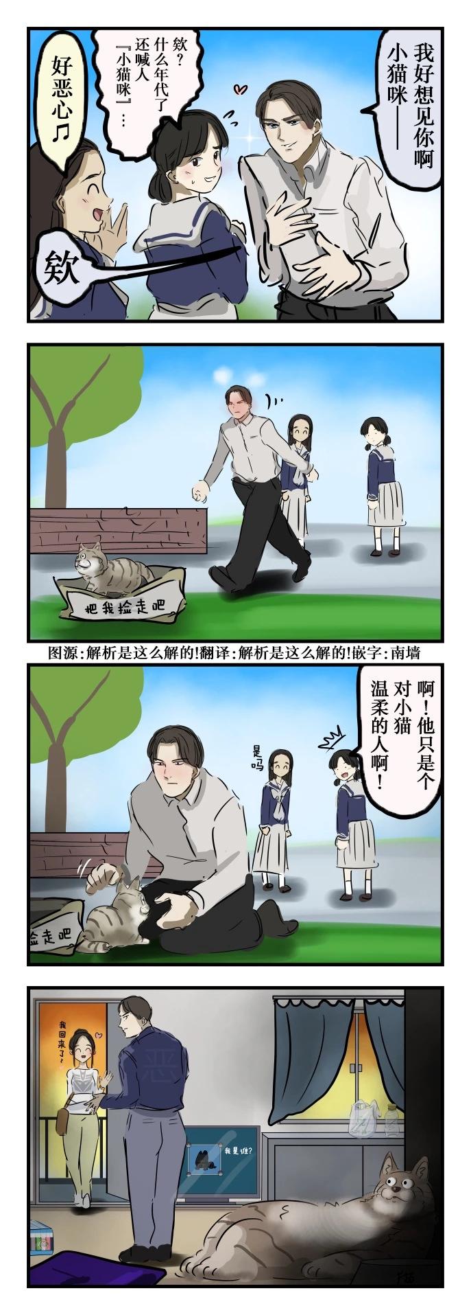 カコミスル老師四格合集 - 幸運的小貓 - 1