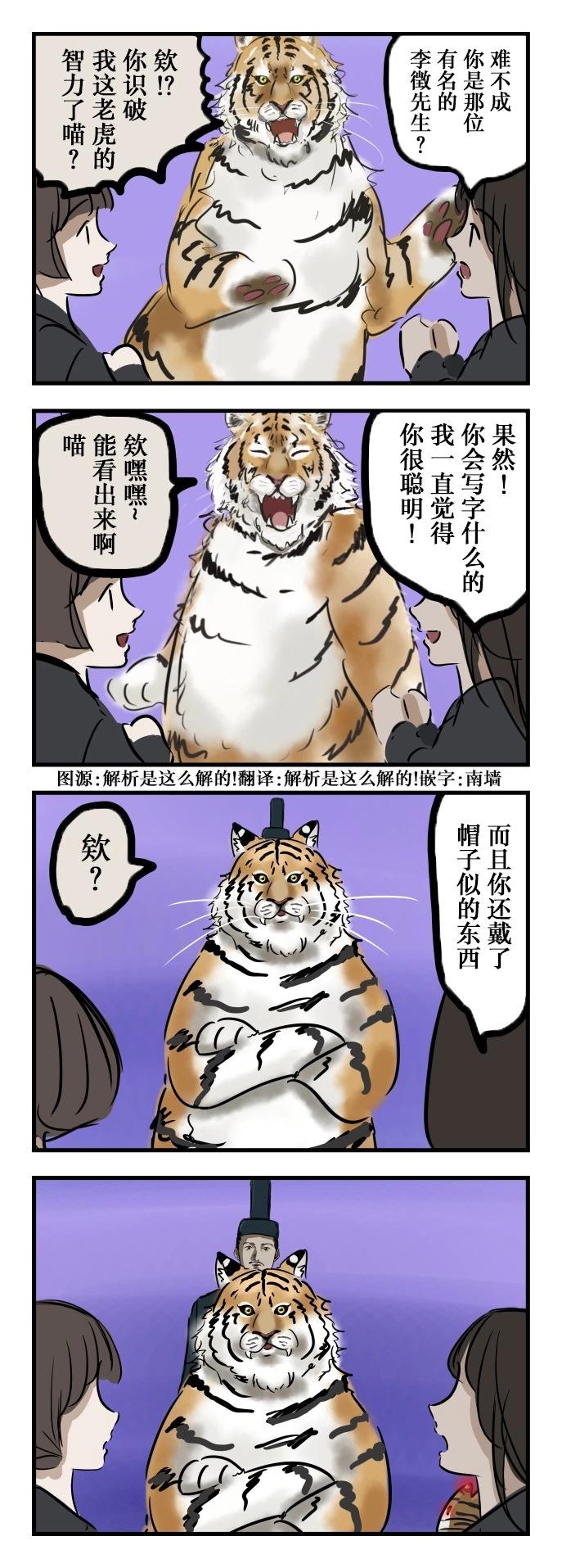 カコミスル老師四格合集 - 背後 - 1