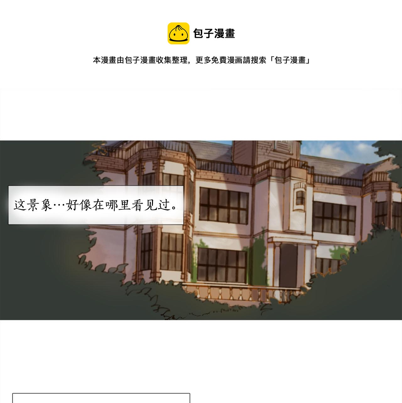 看不見的庭院 - 第11話 重振家族(1/3) - 1