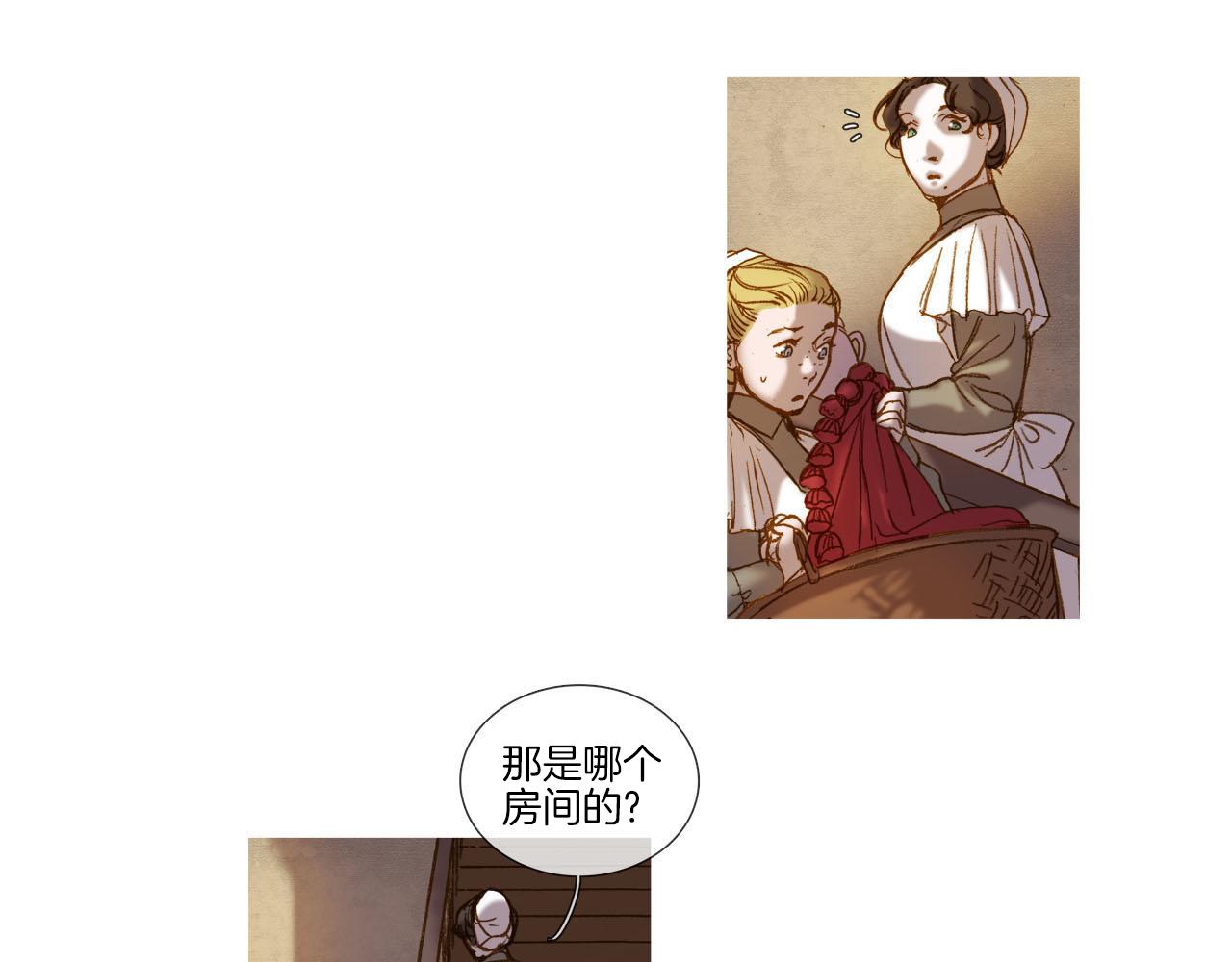 看不見的庭院 - 第29話 哥哥(1/3) - 2