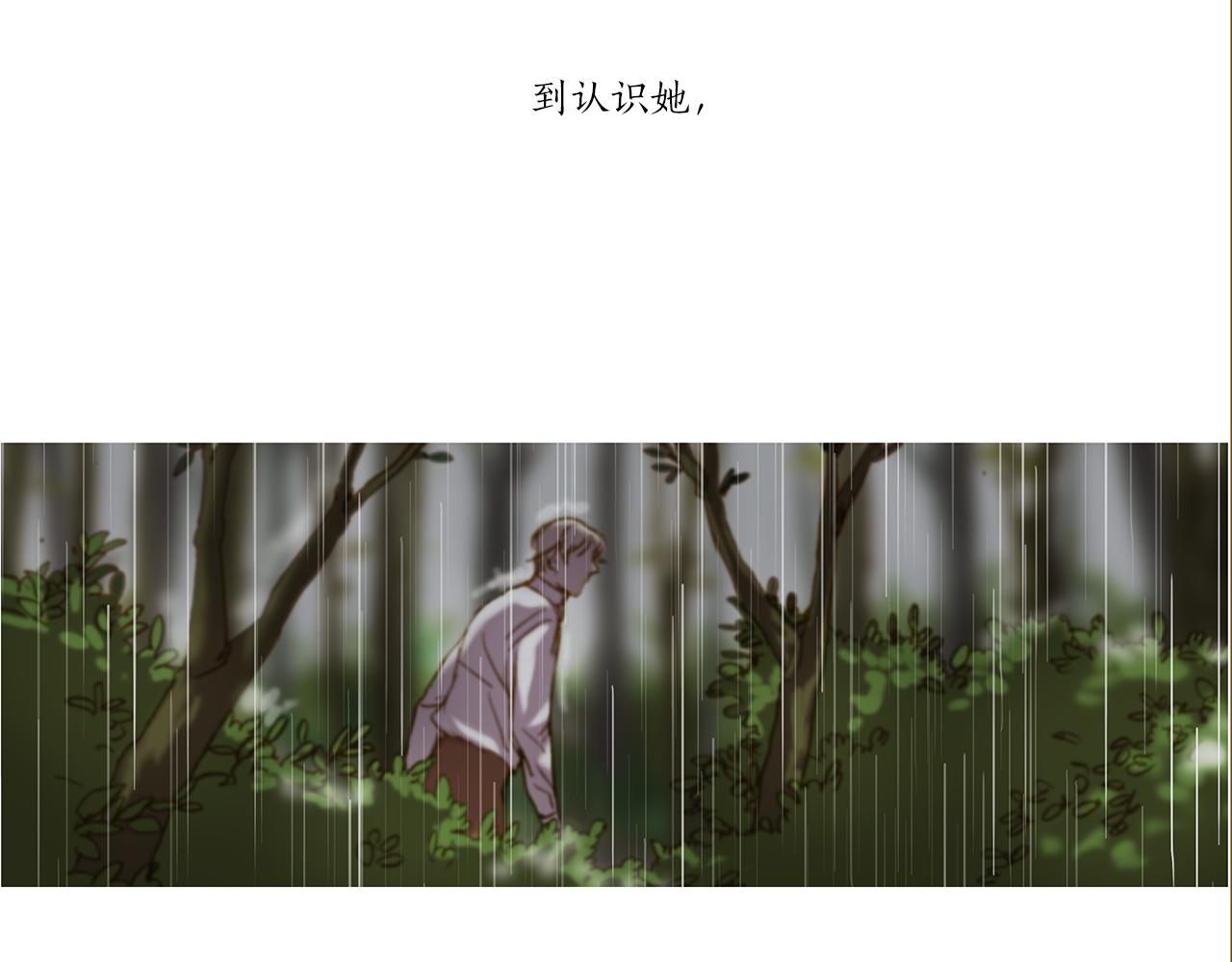 看不見的庭院 - 第49話 原諒我(1/4) - 2