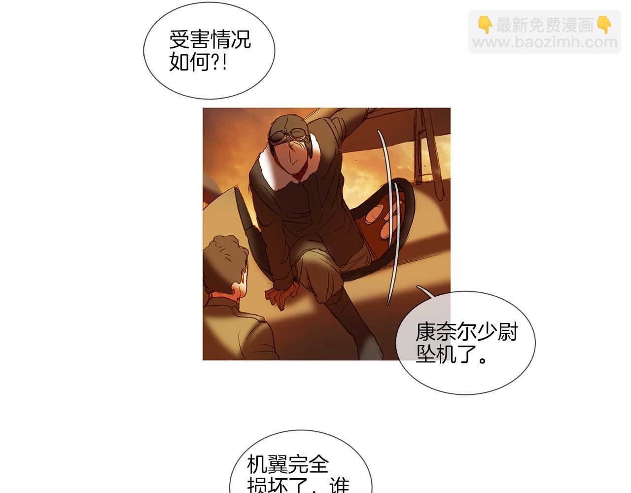 看不見的庭院 - 第51話 光榮的事(1/3) - 2